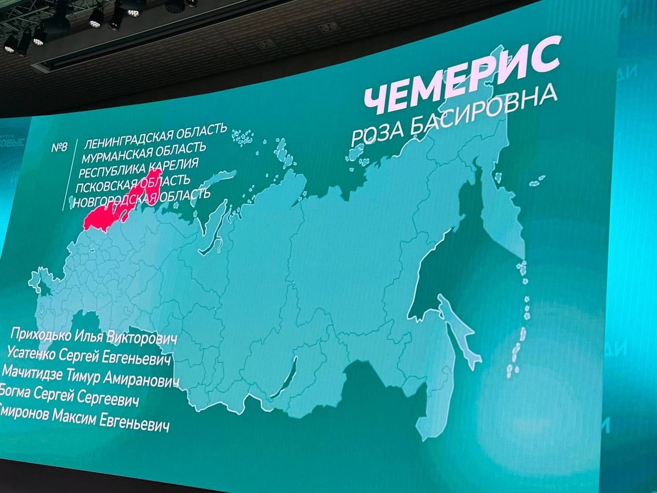 Депутат ГД Роза Чемерис выдвинута партией «Новые люди» на предстоящих выборах в Госдуму… по списку Ленинградской области