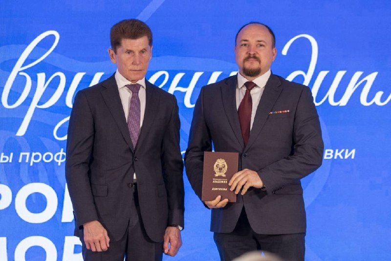 Участникам региональной программы «Герои Приморья» вручили дипломы во Владивостоке