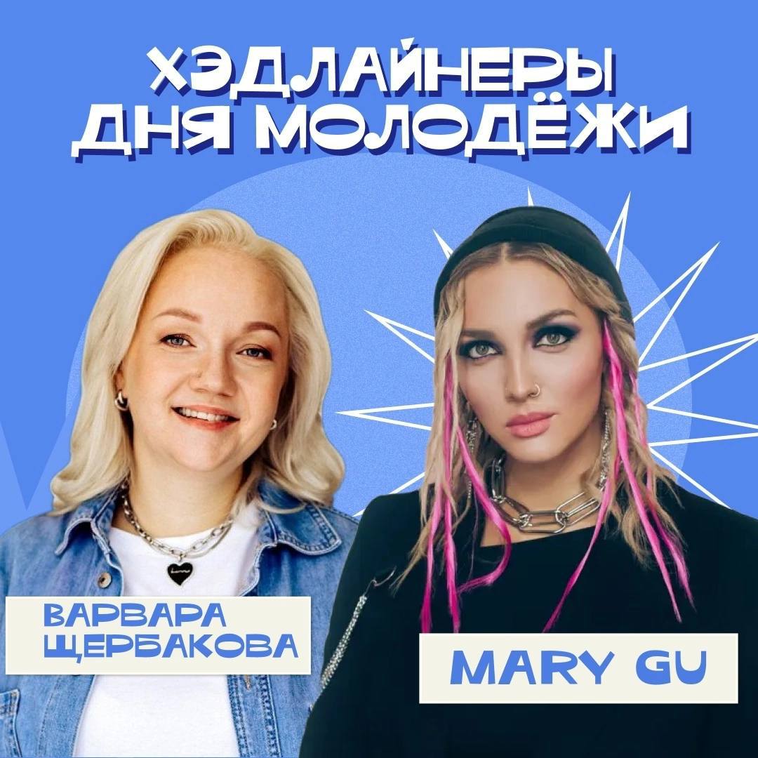 🎉День молодёжи во Владивостоке стартует уже сегодня!

Два дня музыки, творчества, новых знакомств, игр и ярких событий