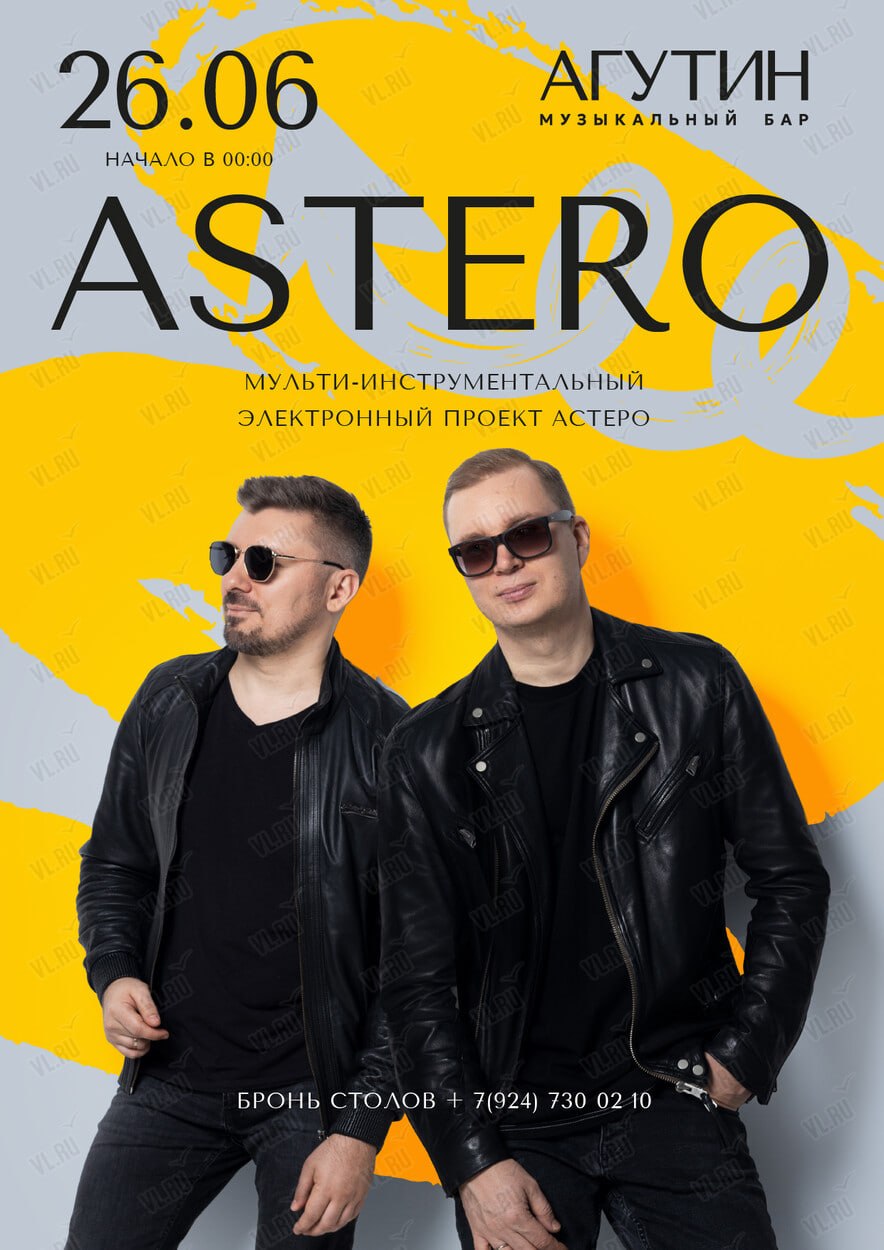 Астеро — мульти-инструментальное шоу💿
ASTERO — мультиплатиновые продюсеры и …