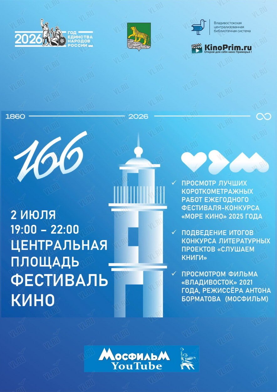 Бесплатный кинофестиваль ко Дню города 🍿
Программа делится на три блока: 

…