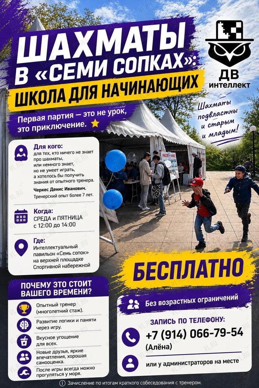 Хотите научиться играть в шахматы? Можно сделать это совершенно бесплатно ♟
З…