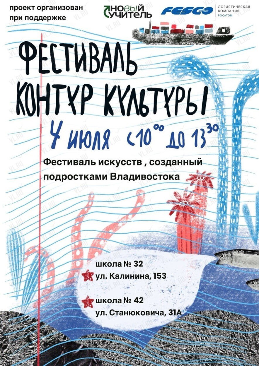 Фестиваль искусств «Контур Культуры»