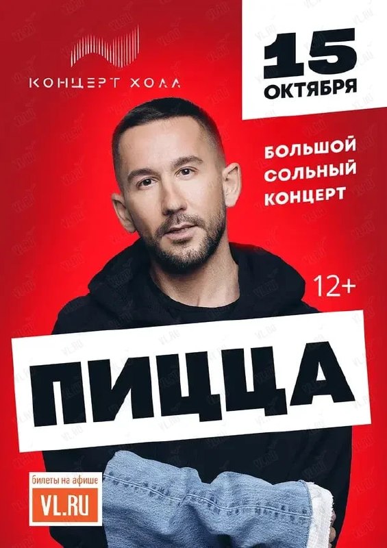 Группа с самым вкусным названием приедет во Владивосток