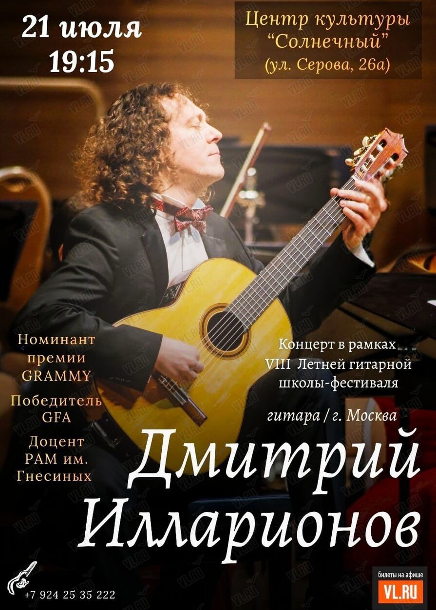 Концерт Дмитрия Илларионова 🎶
Один из лучших гитаристов мира — лауреат преми…