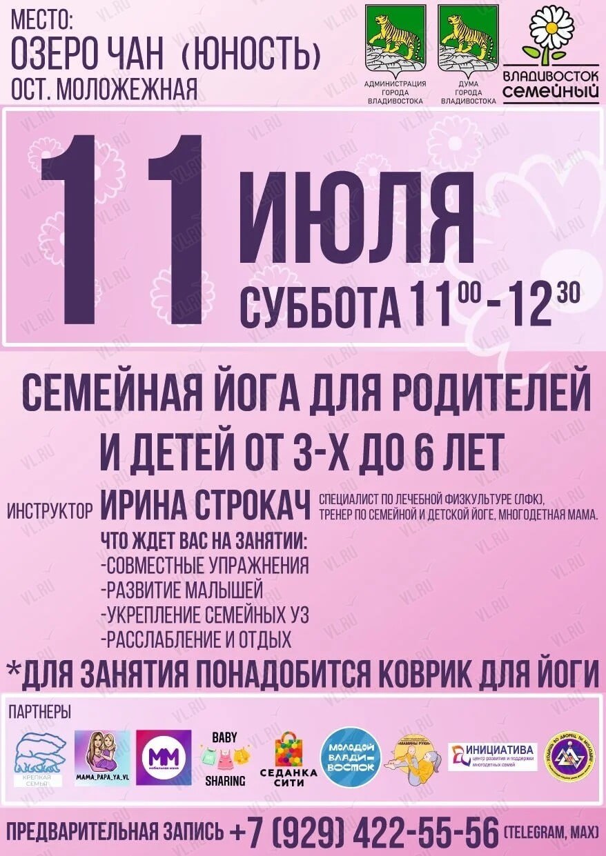 Бесплатная семейная йога для родителей и детей 3-6 лет 🧘🏻‍♀️
Совместные упр…