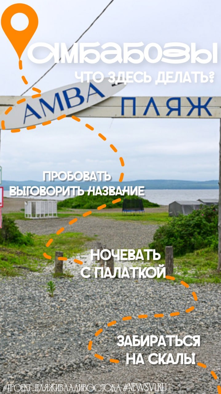 Заключительная часть обзоров пляжей от Новостей VL