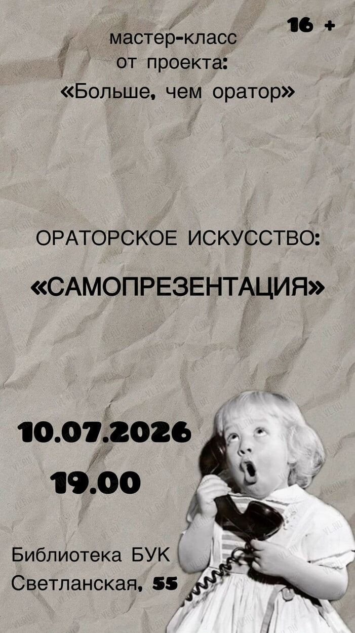 📣Бесплатный мастер-класс «Ораторское искусство: самопрезентация»
Как рассказ…