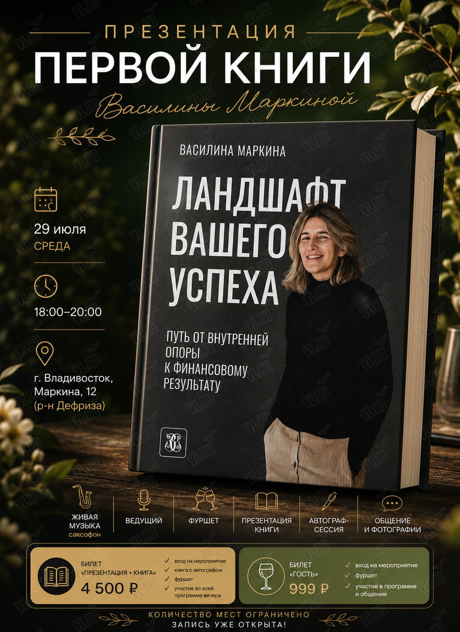 15 лет опыта в ландшафтном дизайне в одной книге — презентация первой книги В…