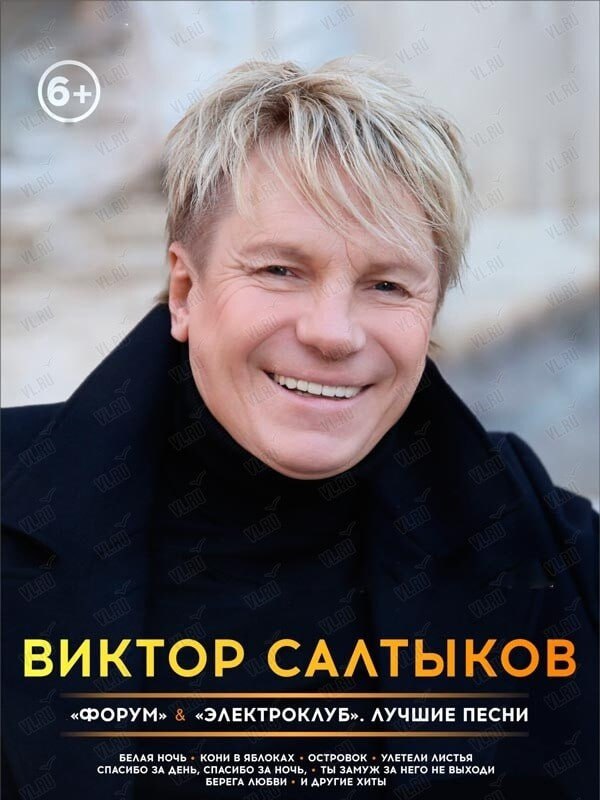 🎶 Легенда 80–90-х