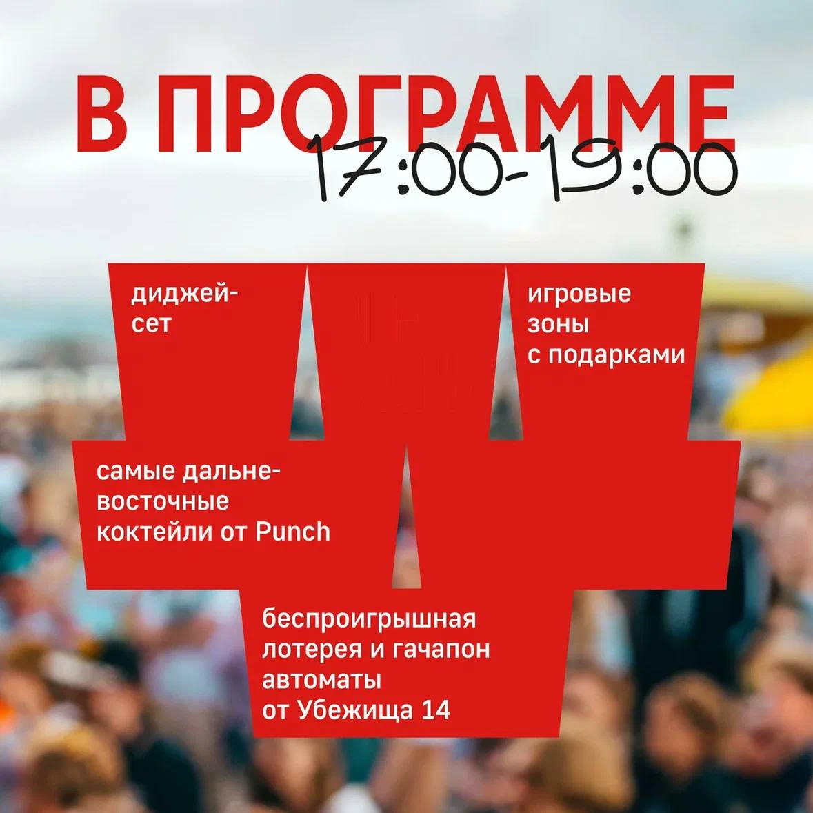«Чи-Фань» отмечает десятый День рождения: коктейли, шашлычки и три концерта …