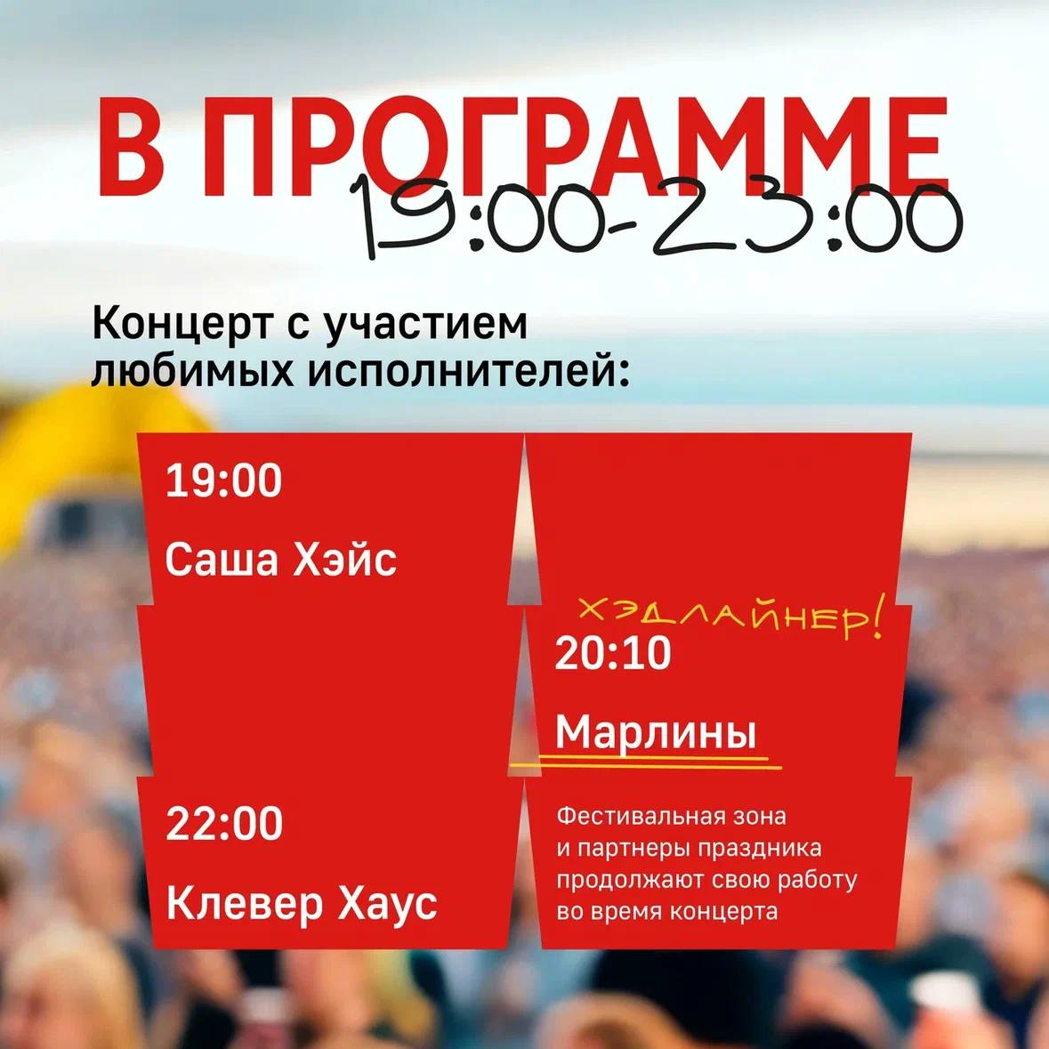 «Чи-Фань» отмечает десятый День рождения: коктейли, шашлычки и три концерта …