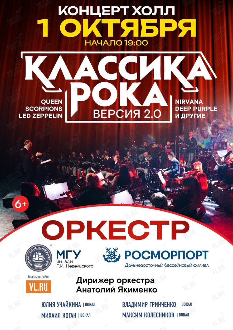 🎸«Классика рока 2