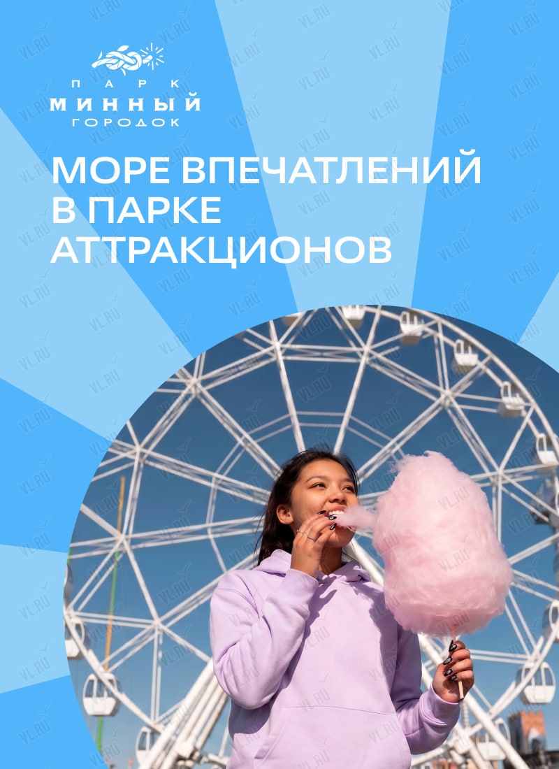 Безлимитный билет в парк аттракционов «Минный городок» на 8 детских аттракцио…