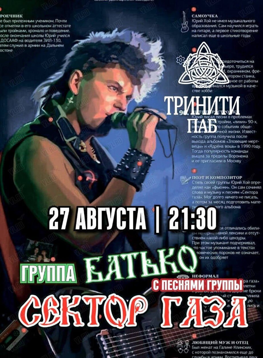 Группа «Батько» — хиты «Сектора газа» от тех, кто любит Юрия Хоя🎸
Песни, кот…