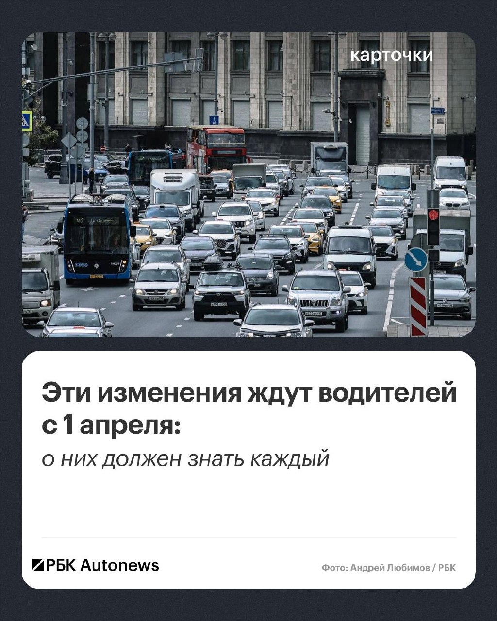 Эти изменения ждут водителей с 1 апреля