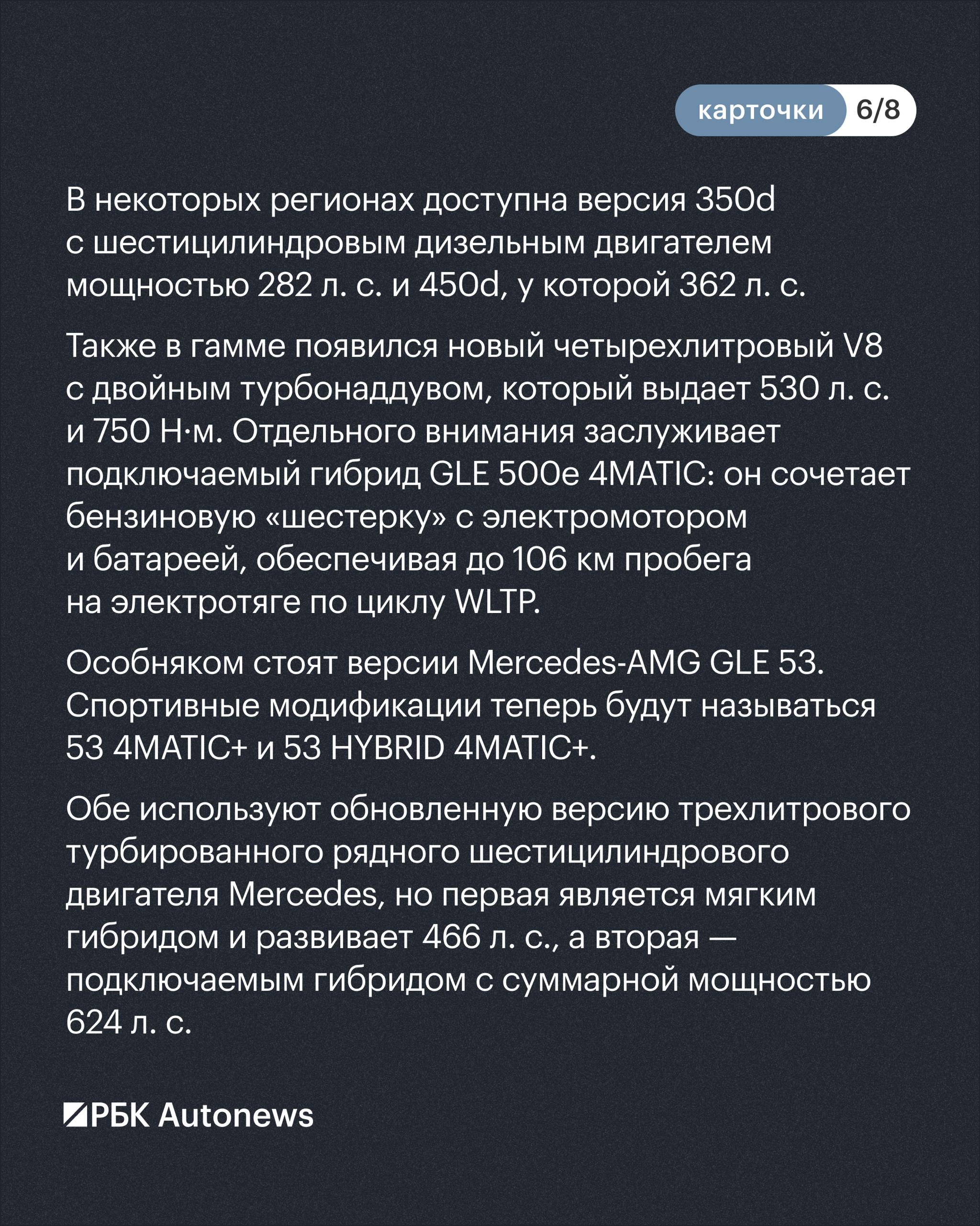 Mercedes обновил GLE и GLS