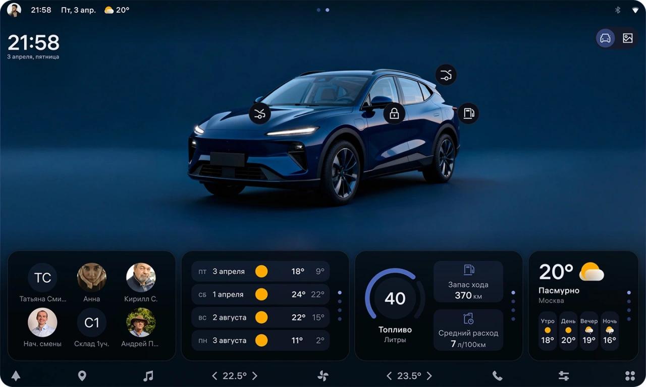 🚗🚗 Обновленная мультимедиа «Аврора Авто» для машин стала умнее