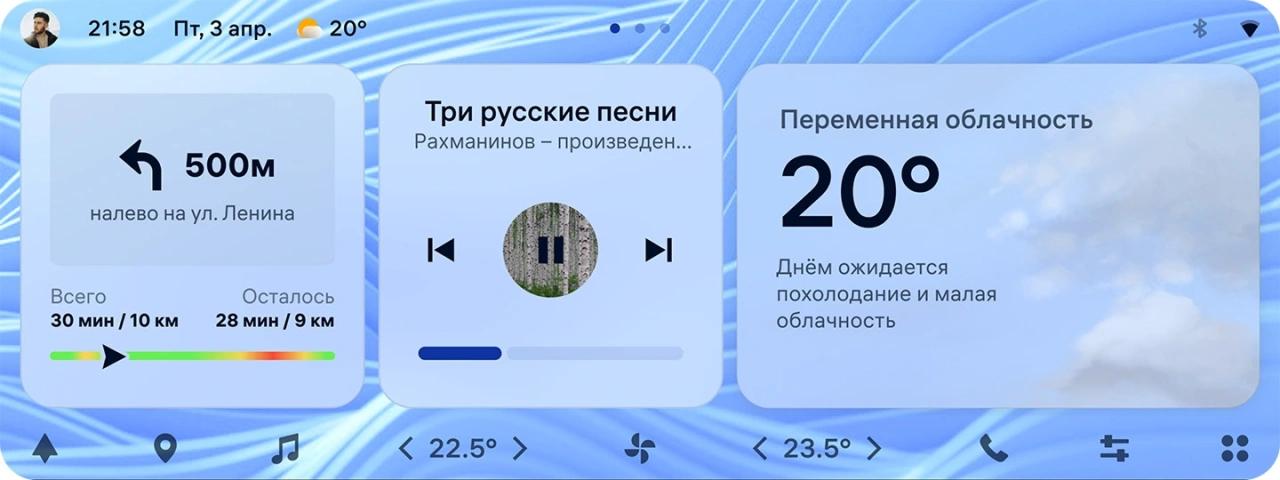 🚗🚗 Обновленная мультимедиа «Аврора Авто» для машин стала умнее