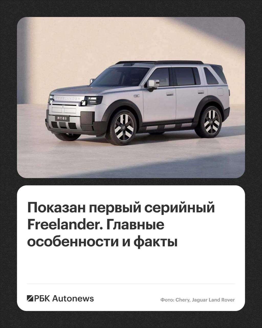 Показан первый серийный Freelander