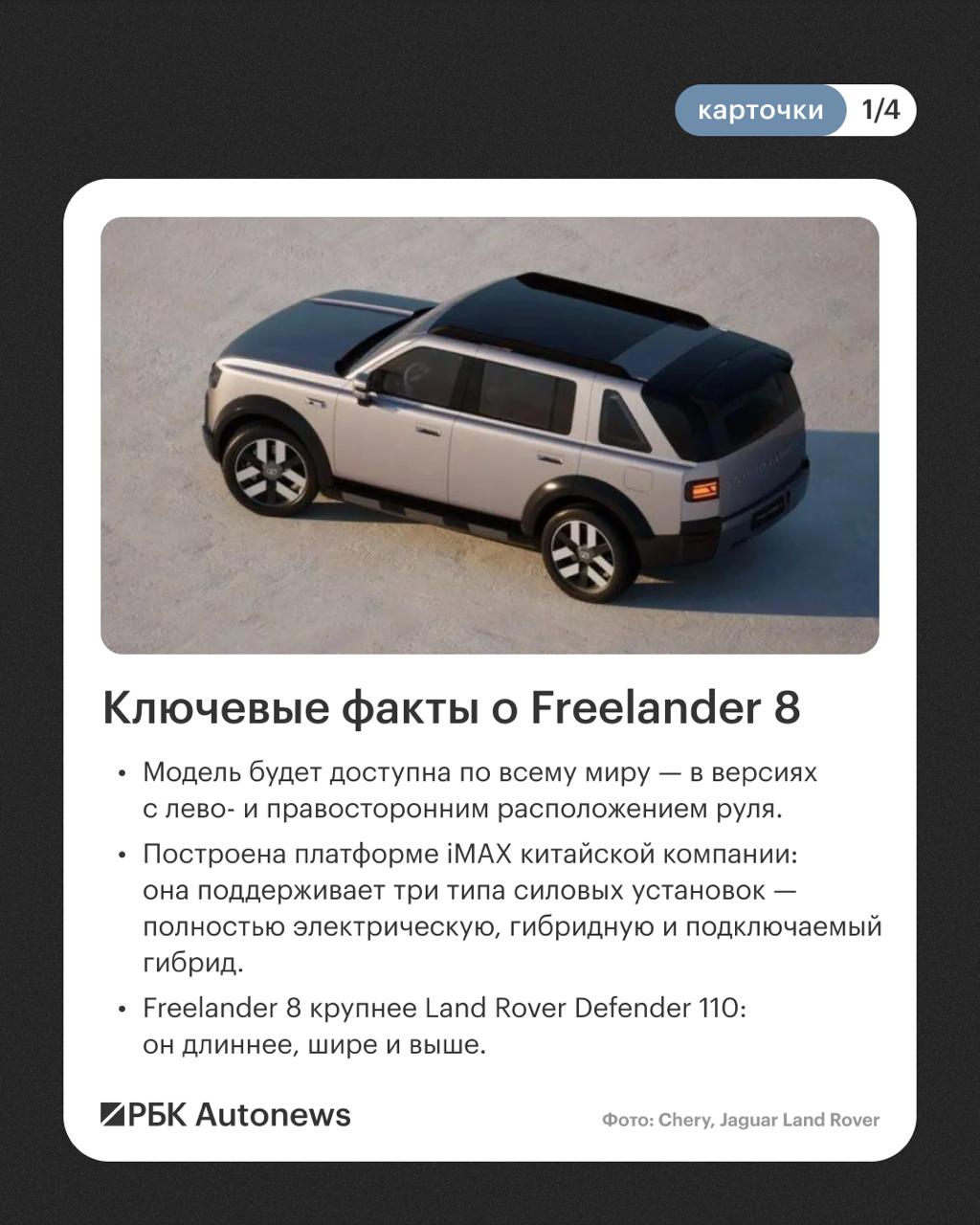 Показан первый серийный Freelander