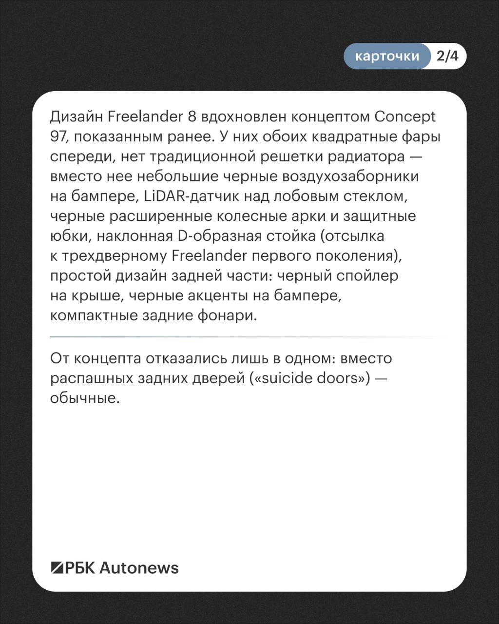 Показан первый серийный Freelander
