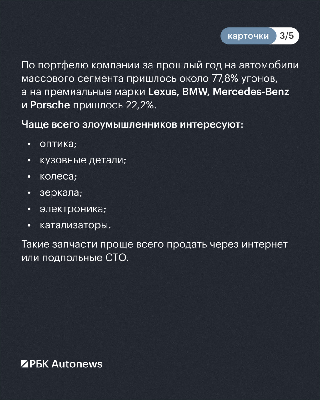 Автомобильный «каннибализм» набирает популярность в России