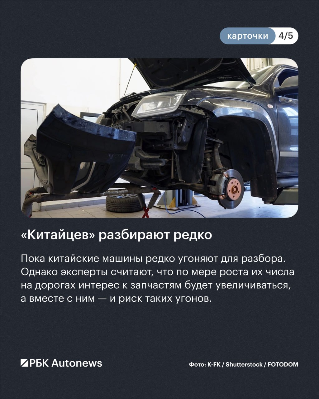 Автомобильный «каннибализм» набирает популярность в России