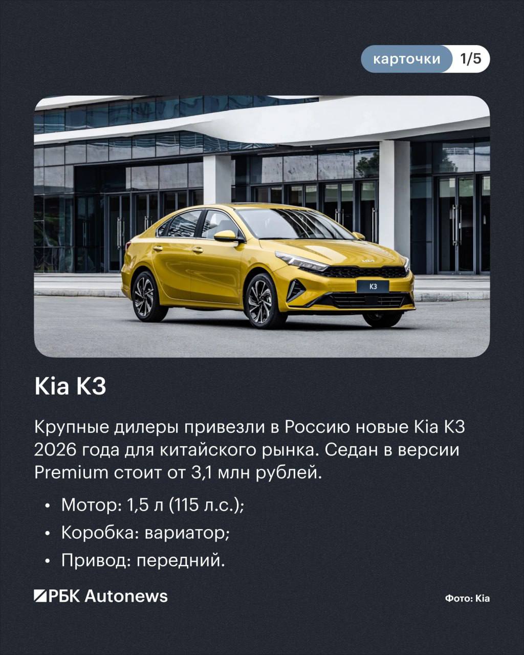 Российские дилеры завезли на наш рынок целую россыпь автомобилей глобальных б…