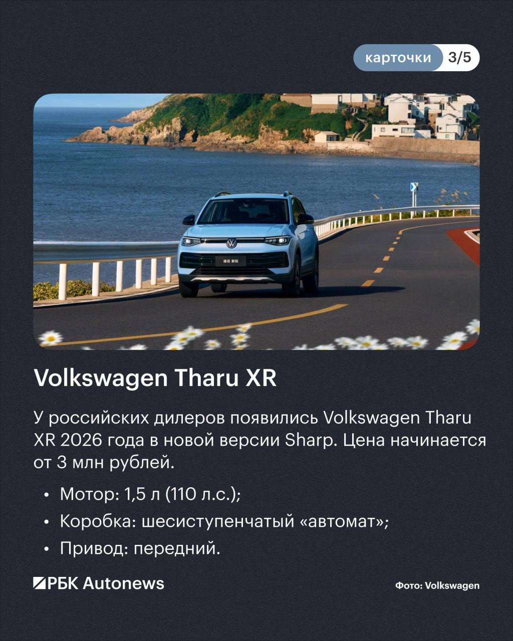 Российские дилеры завезли на наш рынок целую россыпь автомобилей глобальных б…