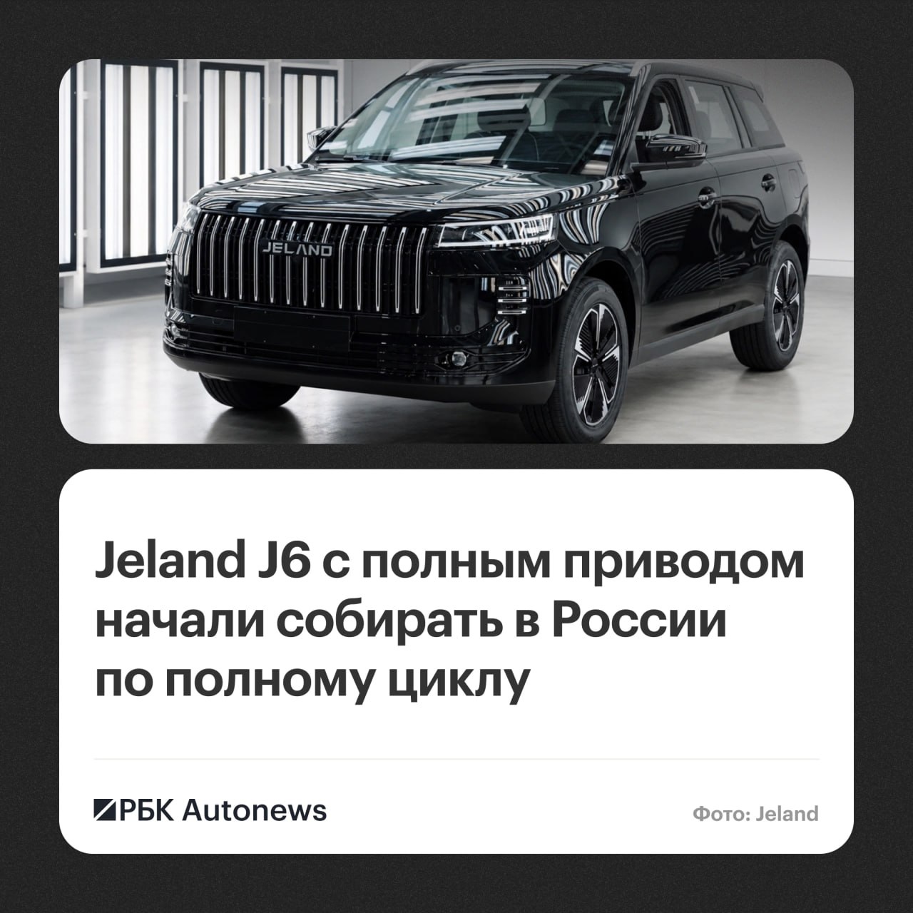 На заводе холдинга «АГР» в Санкт-Петербурге началось производство полнопривод…