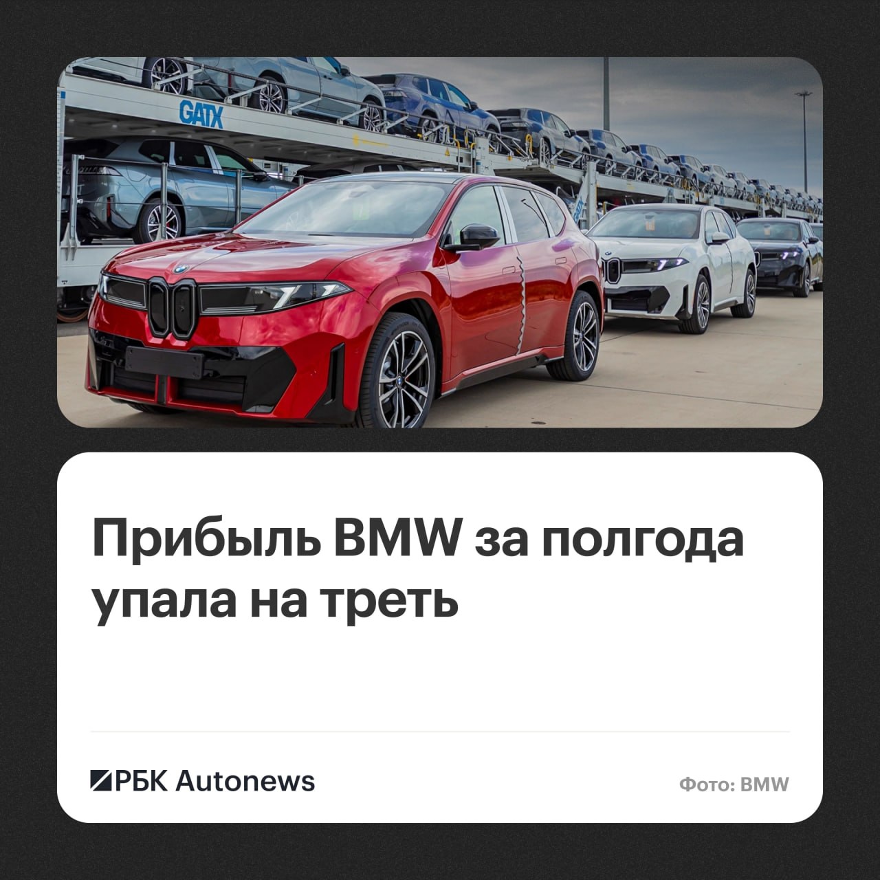 BMW Group подвела итоги первого полугодия 2026 года