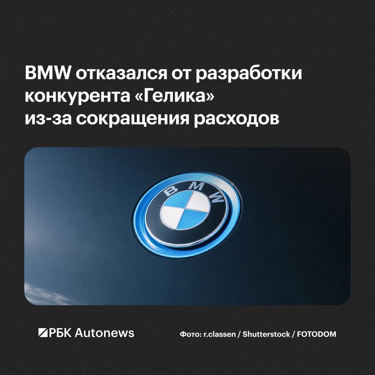 Компания BMW отказалась от выпуска внедорожника Rugged под кодовым обозначени…