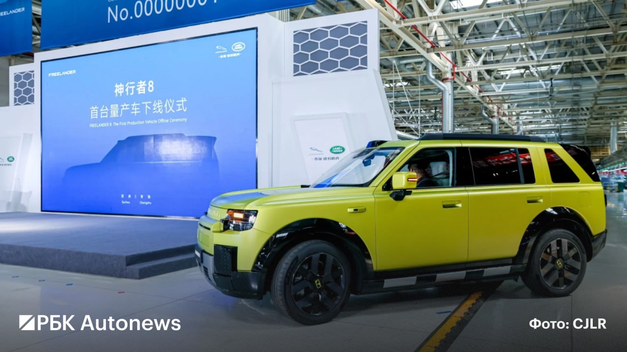 В Китае стартовало серийное производство нового кроссовера Freelander 8