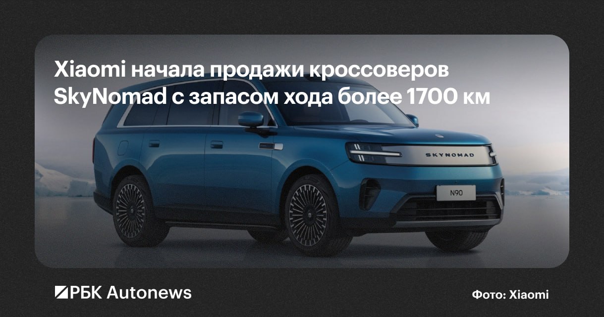 Xiaomi открыла прием предзаказов на новые гибридные кроссоверы SkyNomad N70 Max и N90 Max