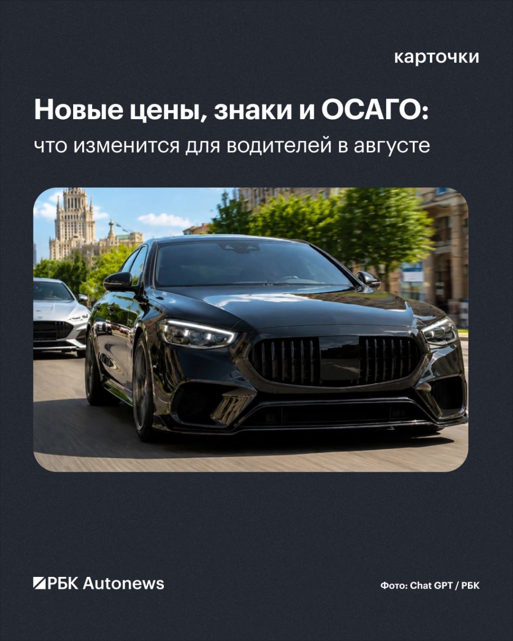 В августе российских автомобилистов ждет ряд важных изменений
