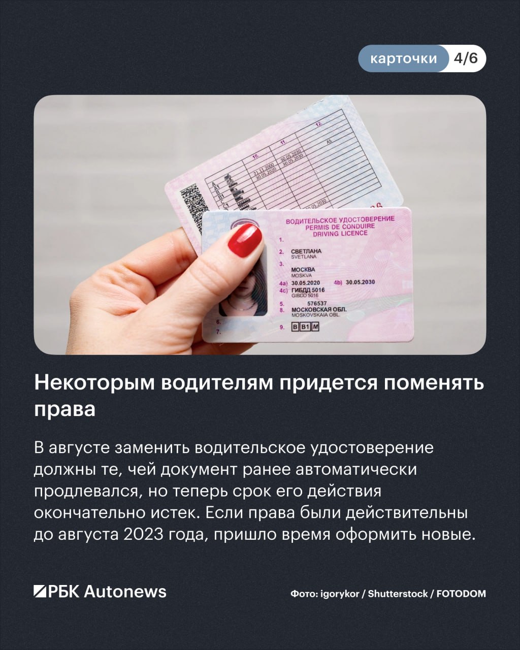 В августе российских автомобилистов ждет ряд важных изменений