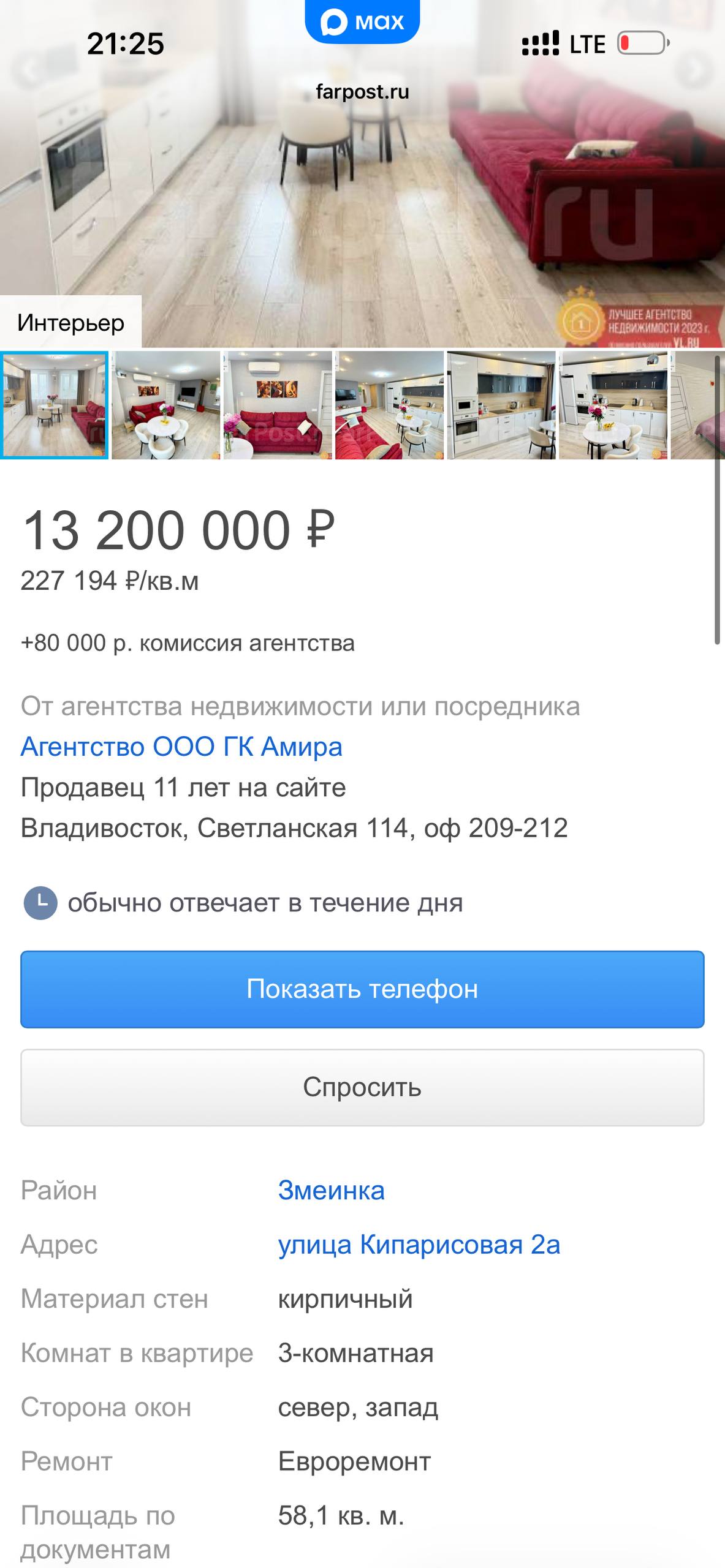 Если вы думаете что продать такую квартиру сегодня сложно — то вы ошибаетесь …