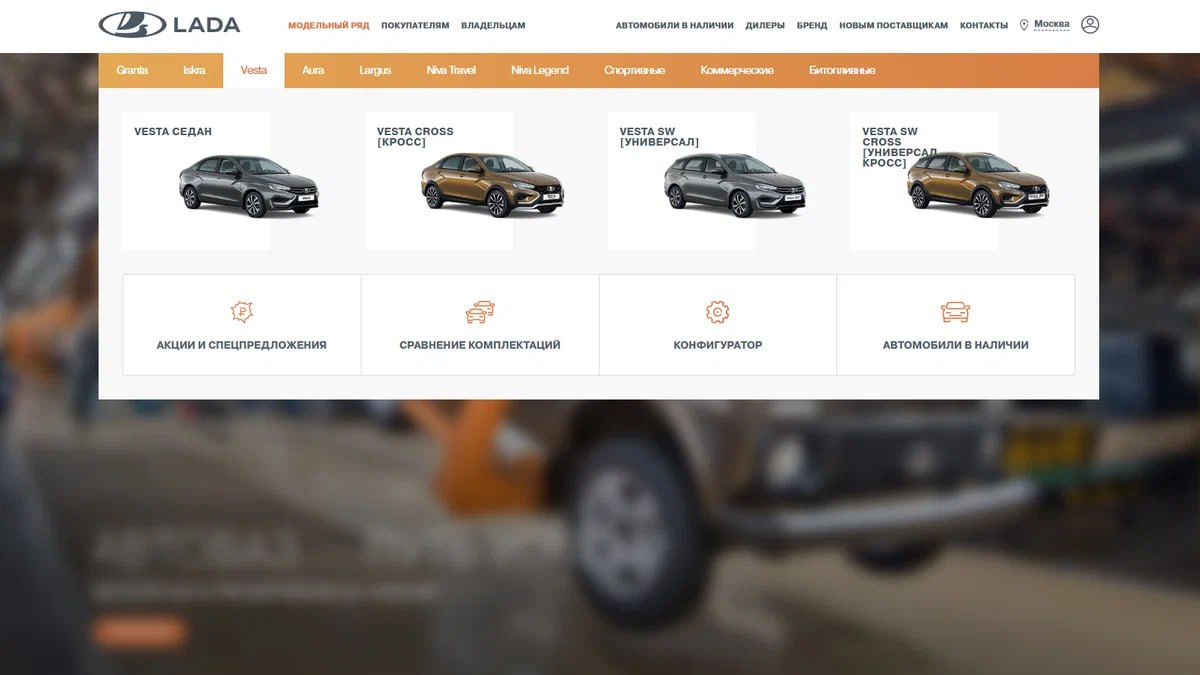 АвтоВАЗ русифицировал названия комплектаций Lada

Обновлённые названия уже появились на сайте марки