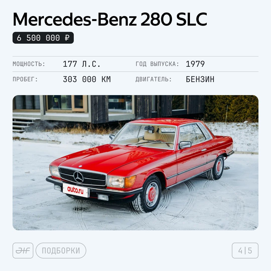 🌆 В продаже! Пять ценных немецких находок

Какие-то из этих машин относятся к янгтаймерам, другие переходят в категорию классики