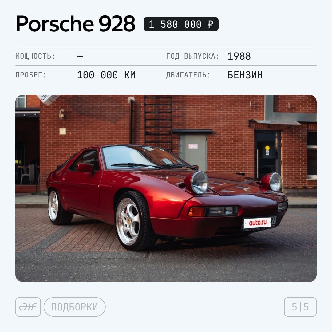 🌆 В продаже! Пять ценных немецких находок

Какие-то из этих машин относятся к янгтаймерам, другие переходят в категорию классики