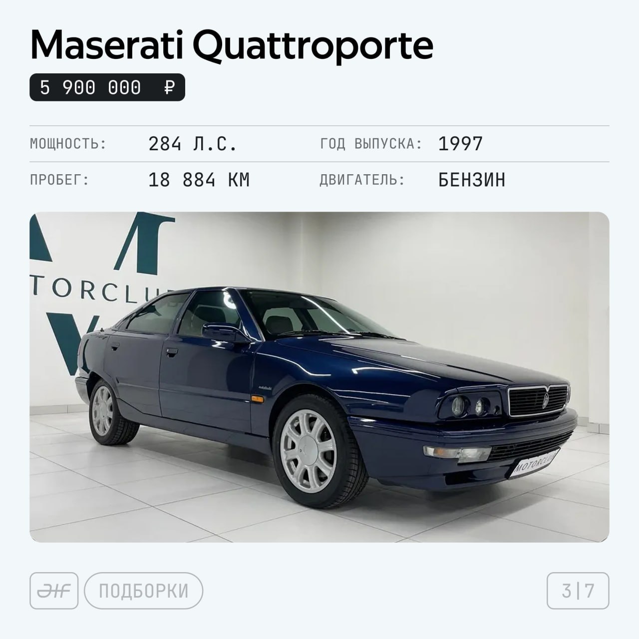 🌆 От гипер-«Мерседеса» до 2002: объявления недели

Сразу две интересные репр…