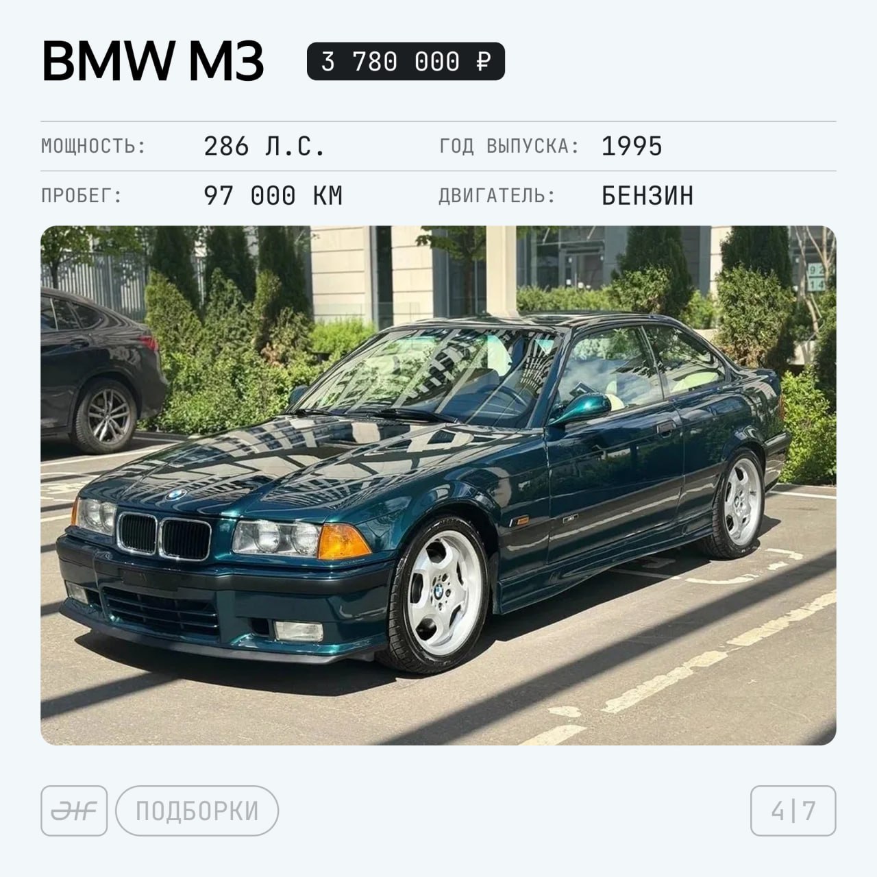 🌆 От гипер-«Мерседеса» до 2002: объявления недели

Сразу две интересные репр…
