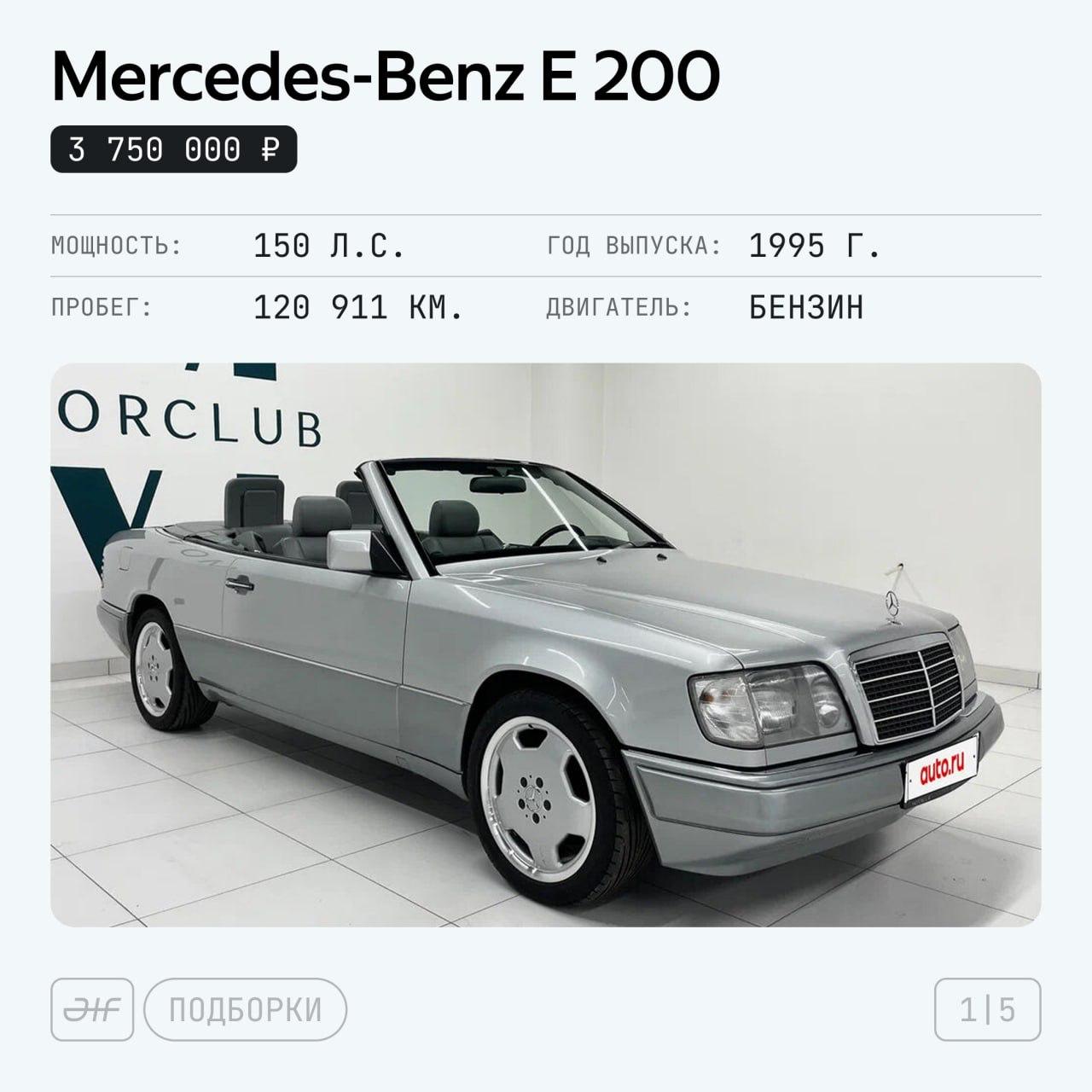 🌆 В продаже: идеальные «Мерседесы» 1990-х

Этим «трёхлучевым» по 27–36 лет, но посмотрите на них: ухоженные, беспроблемные, аутентичные