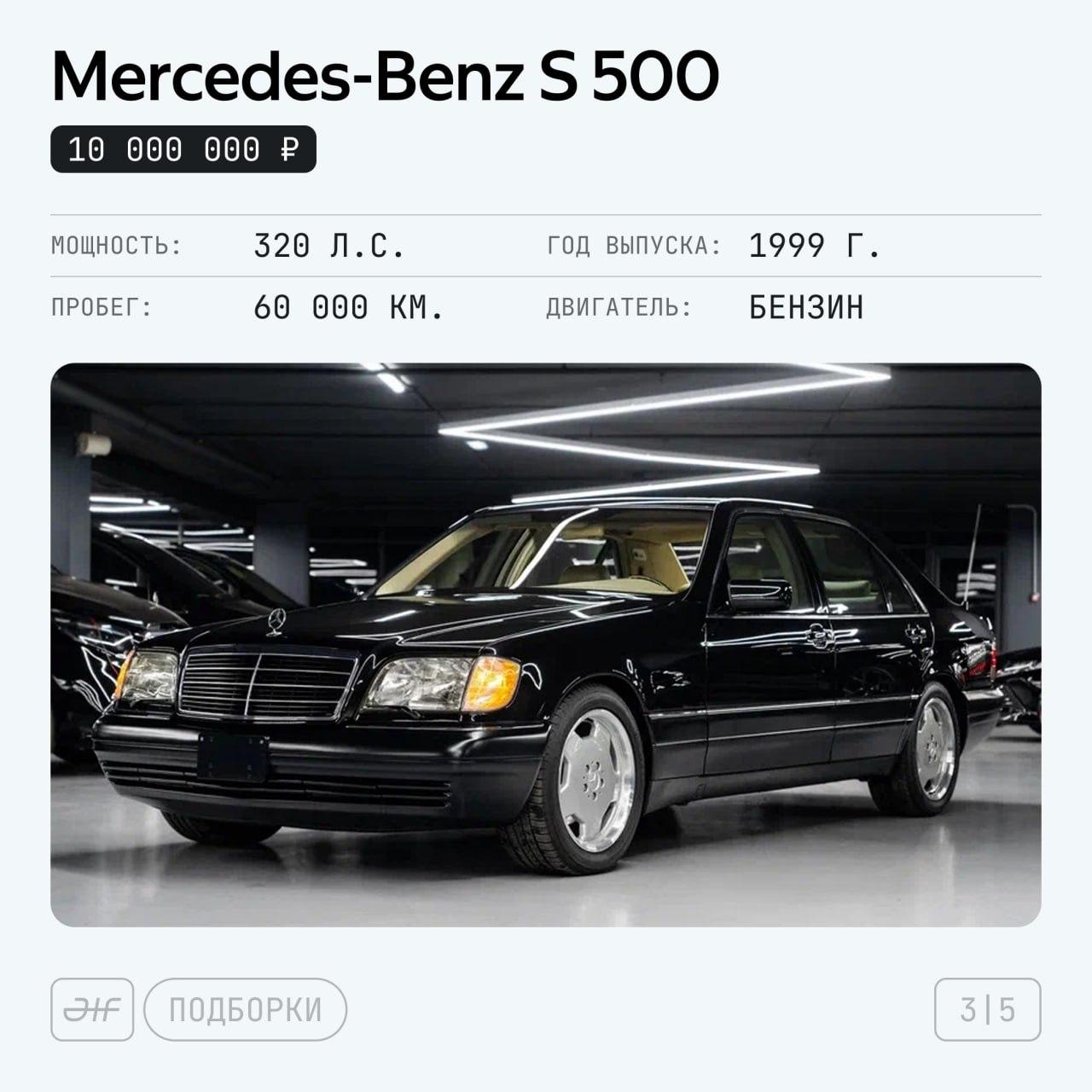 🌆 В продаже: идеальные «Мерседесы» 1990-х

Этим «трёхлучевым» по 27–36 лет, но посмотрите на них: ухоженные, беспроблемные, аутентичные