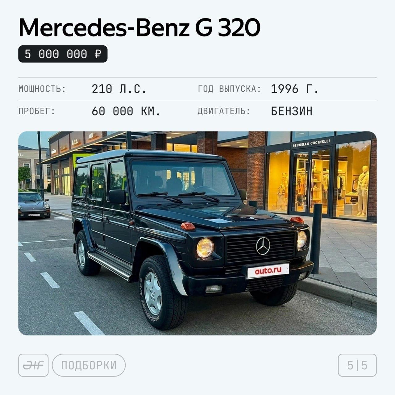 🌆 В продаже: идеальные «Мерседесы» 1990-х

Этим «трёхлучевым» по 27–36 лет, но посмотрите на них: ухоженные, беспроблемные, аутентичные