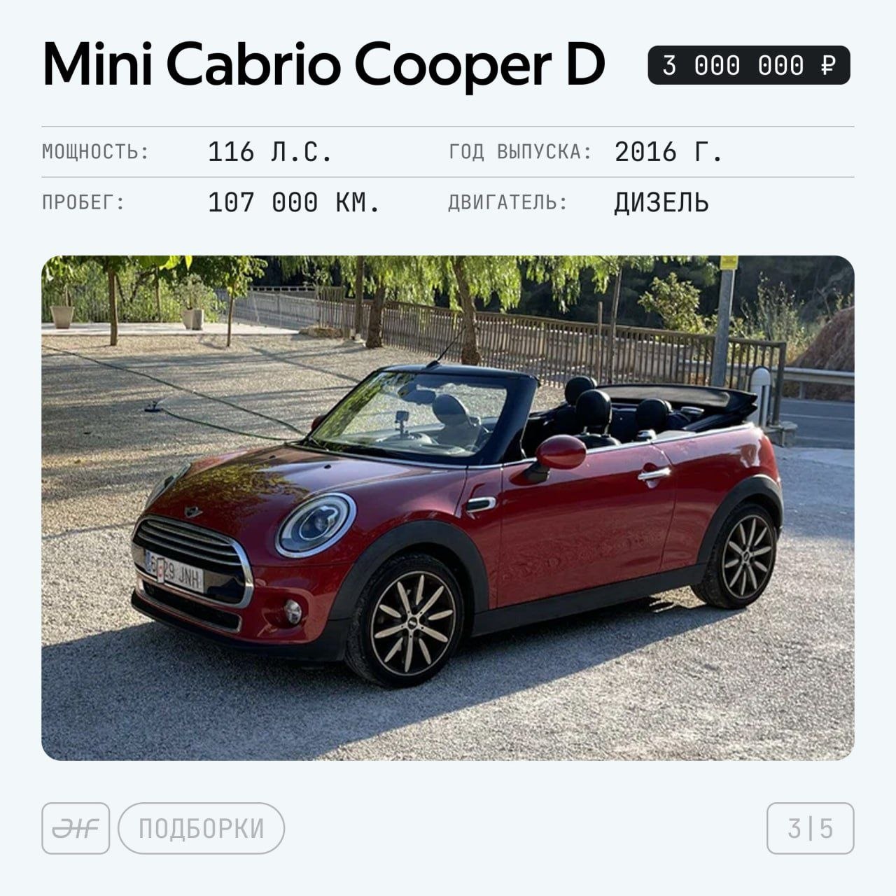 🚘 Городские компакты с расходом бензина 0 л/100 км — ведь у них дизели!

Подобрали на Авто
