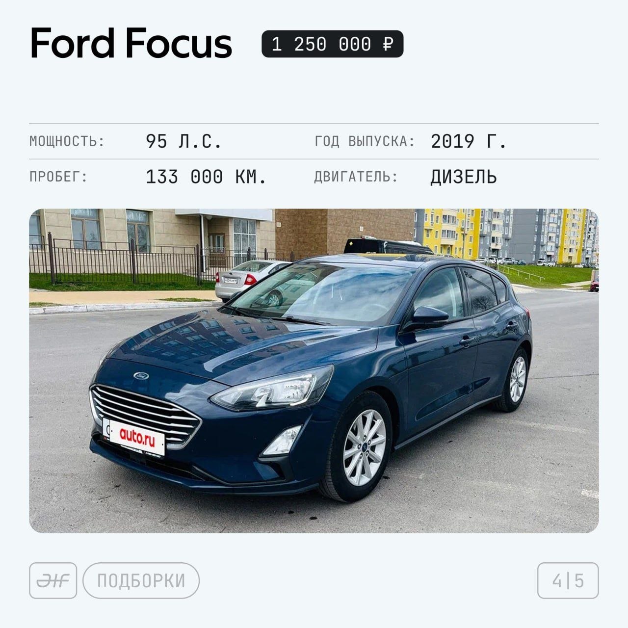 🚘 Городские компакты с расходом бензина 0 л/100 км — ведь у них дизели!

Подобрали на Авто