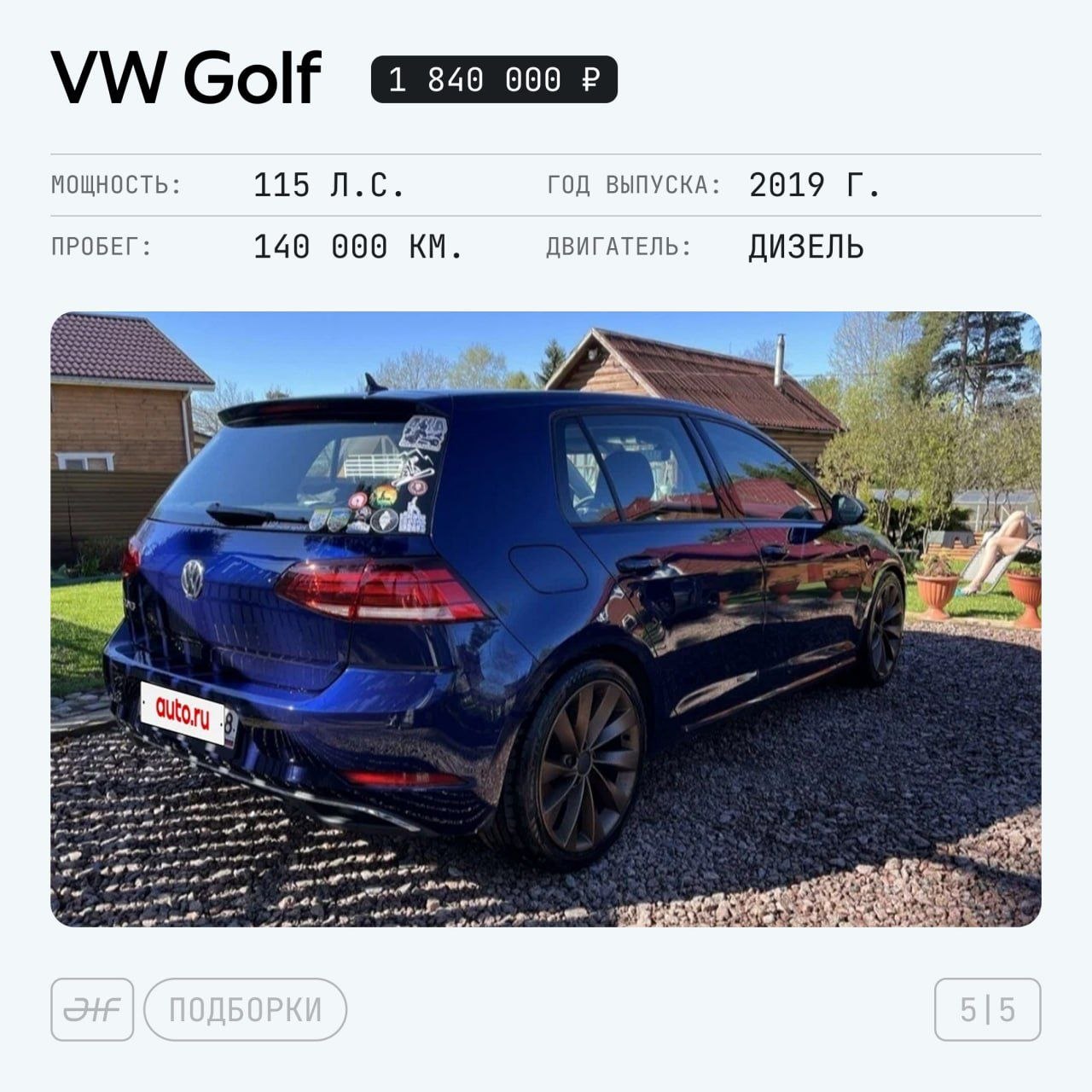 🚘 Городские компакты с расходом бензина 0 л/100 км — ведь у них дизели!

Подобрали на Авто