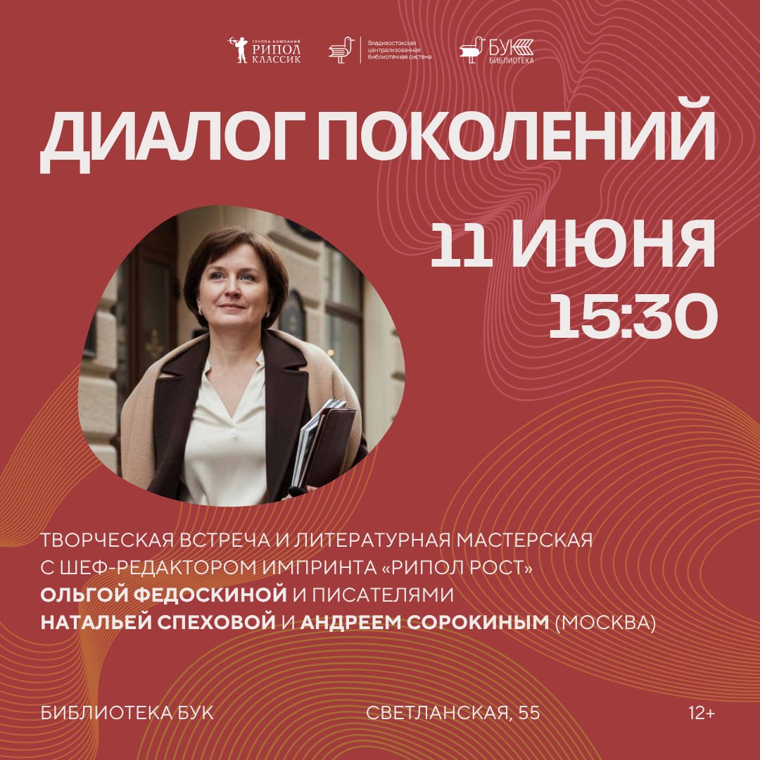 Уже сегодня в 15:30 — творческая встреча в формате литературной мастерской «Д…